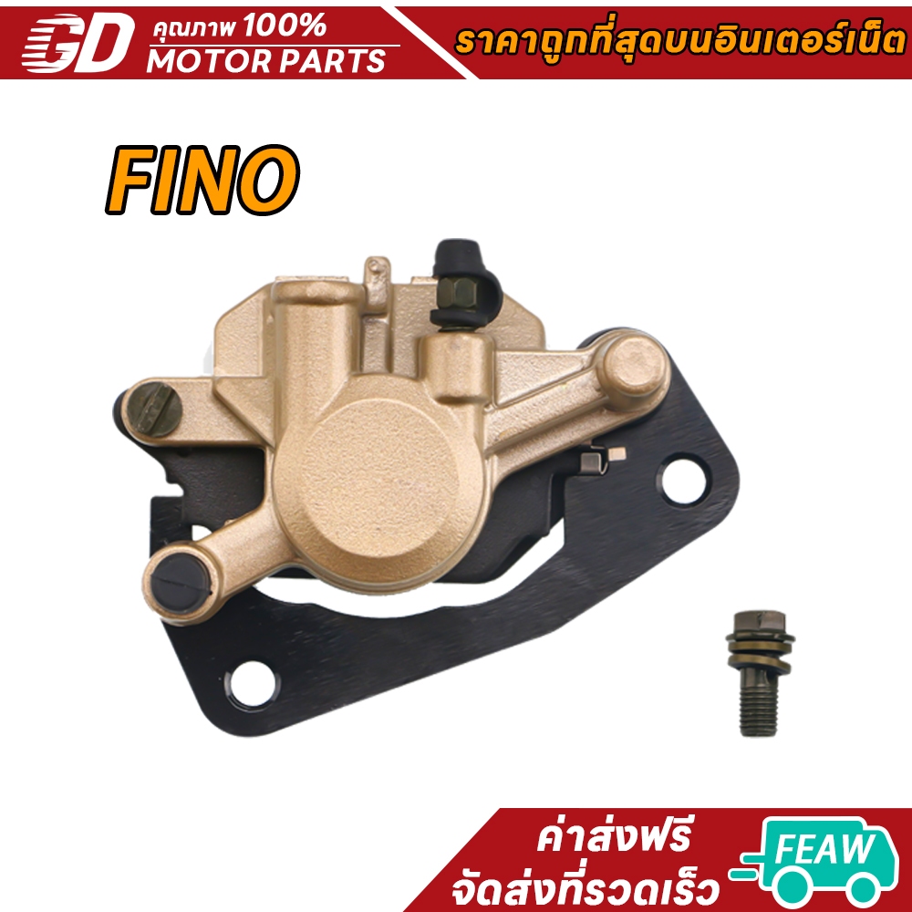 แม่ปั๊มดิสเบรคหน้าล่างFINO,SPARK/135/NANO/115i MIO125,MIOปั๊มล่างฟีโน่ มีโอนิว ปั้มเบรคฟีโน่ สปาร์ค 