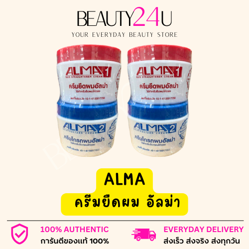Alma ครีมยืดผม อัลม่า ครีมยืดผมถาวร 300g.