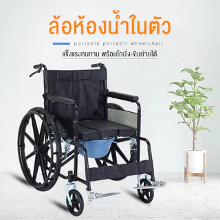 รถเข็นผู้ป่วย Wheelchair วีลแชร์ พับได้ เก้าอี้รถเข็นผู้สูงอายุ เก้าอี้รถเข็นผู้ป่วยสามารถปรับเอนได้ เก้าอี้รถเข็น