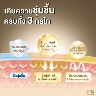 [แพ็คคู่] AMT Extra Rich Emulsion 120 ml - มอยเจอร์ไรเซอร์เติมความชุ่มชื้น (สำหรับผิวแห้งมาก ลอกเป็นขุย)