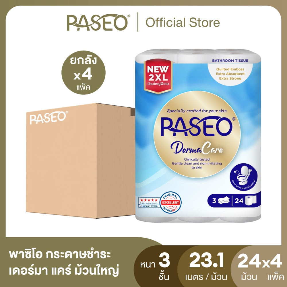 (ขายดี! ยกลัง 96ม้วน) PASEO พาซิโอ เดอร์มา แคร์ กระดาษชำระ หนา 3ชั้น ขนาด 24 ม้วน 2XL ( 23.1 ม./ม้วน)