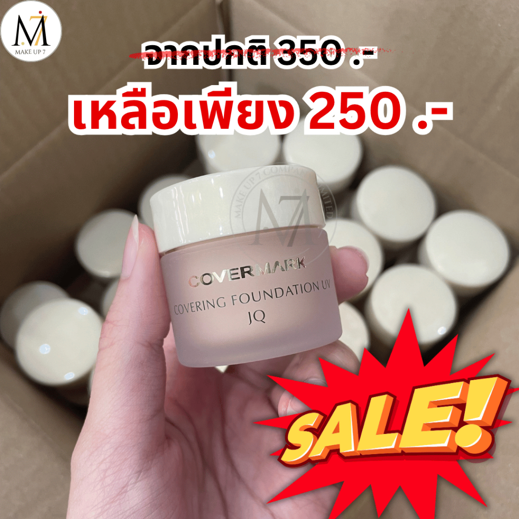 [ราคาถูก!!] Covermark รองพื้น คัฟเวอร์มาร์ค ติดทน กันแดด Covering Foundation UV JQ สินค้าไม่มีกล่อง