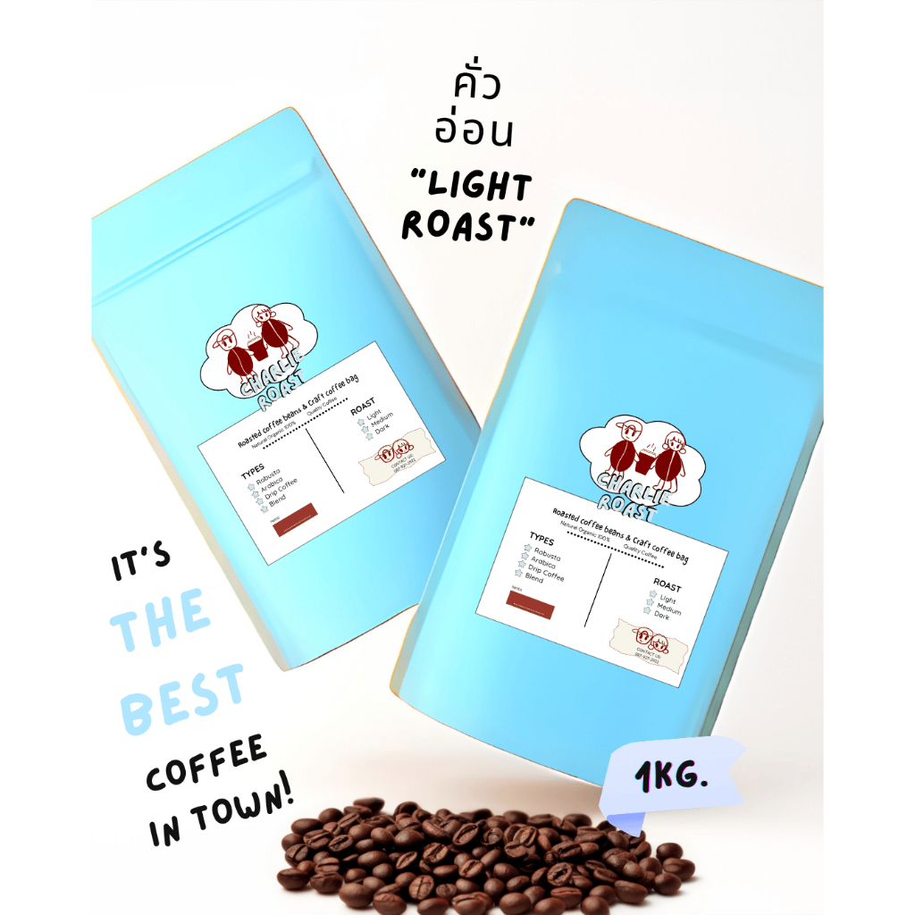 เมล็ดกาแฟ Organic Robusta คั่วอ่อน (1 กิโลกรัม)