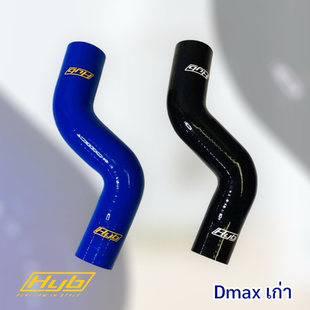 ท่อน้ำบน Hyb ตรงรุ่น Dmax เก่า