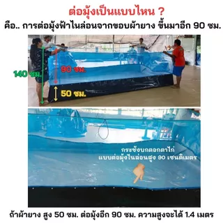 ส่งฟรี - กระชังบกตอกตาไก่ บ่อผ้าใบ สูง 50, 70, 100 ซม. แถมท่อระบายน้ำ พร้อมส่ง ผลิตจากโรงงานโดยตรง