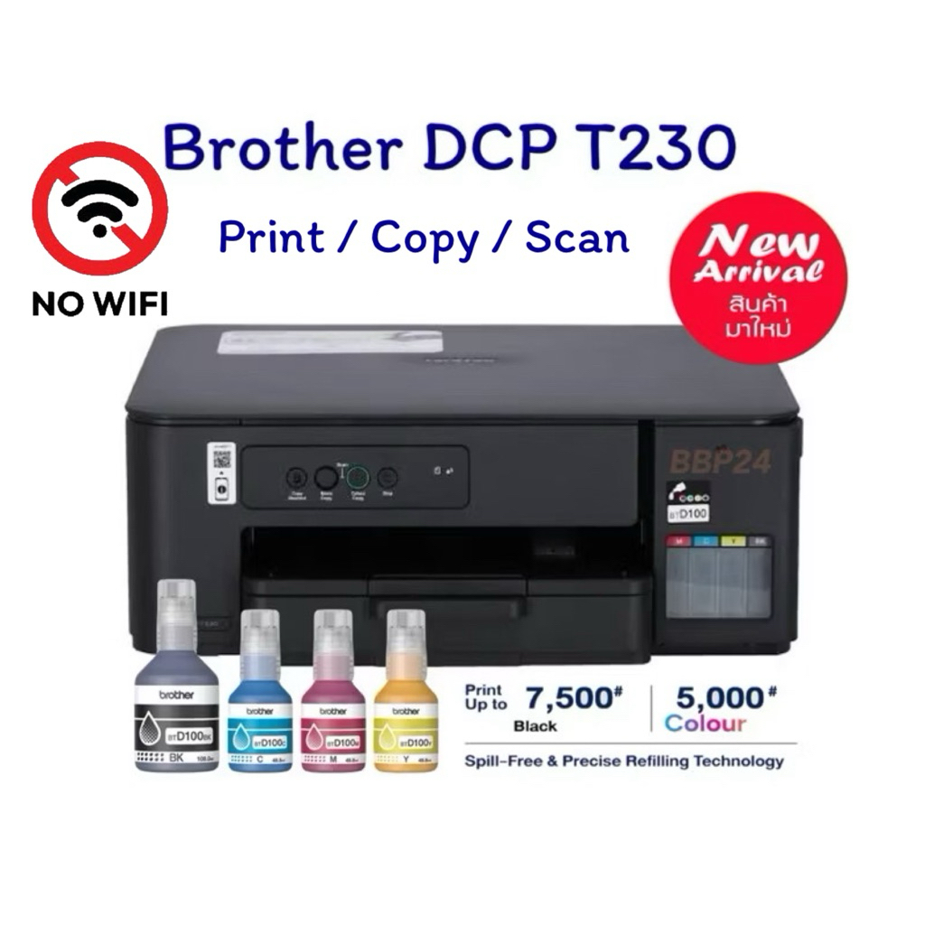 Brother DCP T230 Ink Tank (รุ่นใหม่ทดแทน T220)