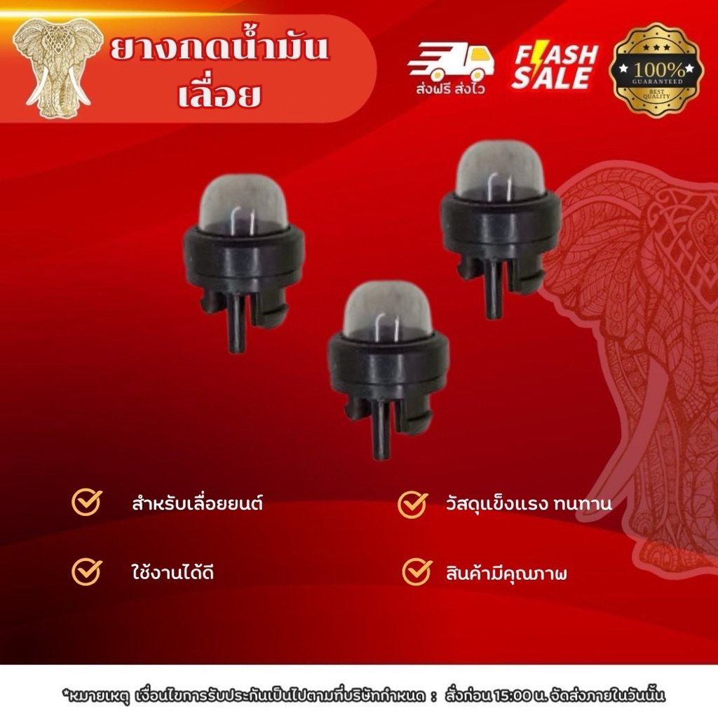 ยางกดน้ำมันเลื่อยโซ่ยนต์ ยางกดโซ๊ค ยางปุ่มแย็กน้ำมัน 3800 แย๊กน้ำมัน เลื่อยยนต์ ปุ่มใส ตัวแย๊กน้ำมัน สำหรับเลื่อยยนต์