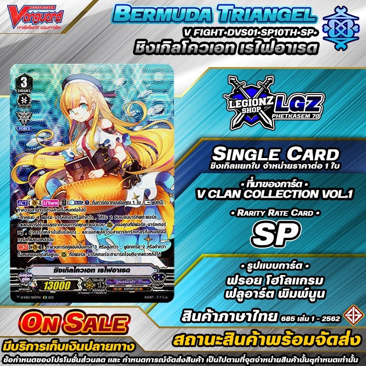 🚛พส🔸N/V•Fight🔸🔵DVS01•SP10Th•SP•ชิงเกิลไควเอท เรไฟเอเรด🔸ชิงเกิล ราคาจำหน่ายต่อ 1 ใบ