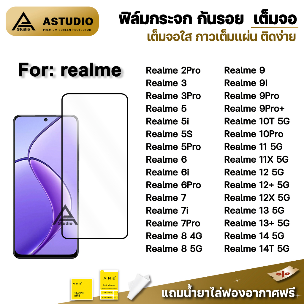 ฟิล์มกระจก กันรอย เต็มจอใส 9D For Realme14 Realme 13 + Realme12 Realme11 Realme10T Realme 9 Pro Realme8 ฟิล์มหน้าRealme
