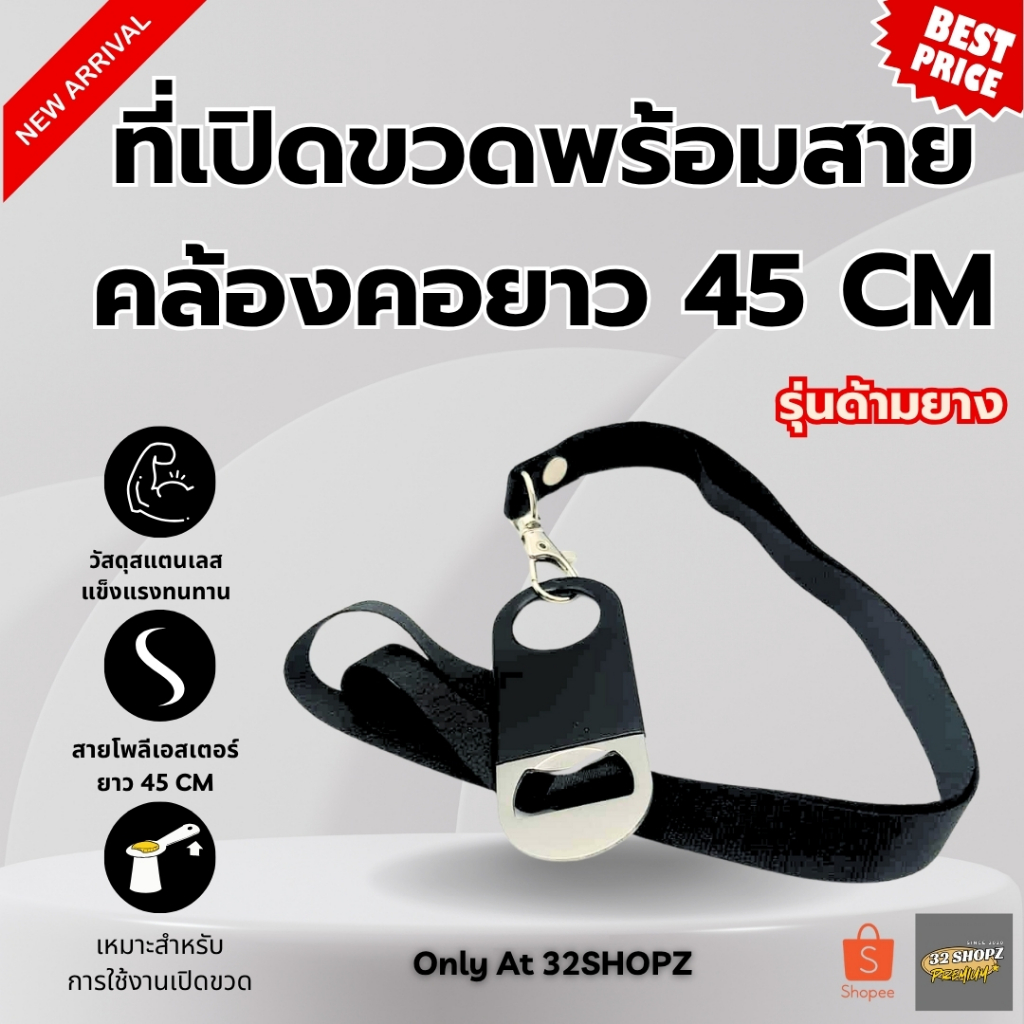 🔥ที่เปิดขวดพร้อมสายห้อยคอ มี 4 แบบ ที่เปิดขวดสแตนเลส ที่เปิดขวดเบียร์ใช้งานในร้านหรือบ้านและปาร์ตี้