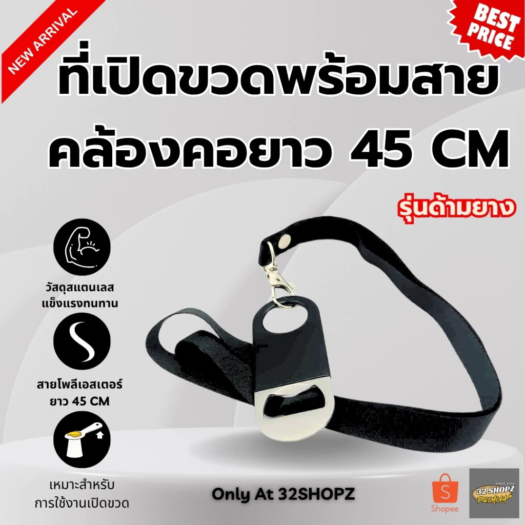 ที่เปิดขวดพร้อมสายห้อยคอ มี 3 แบบ ที่เปิดขวดสแตนเลส ที่เปิดขวดเบียร์ใช้งานในร้านหรือบ้านและปาร์ตี้