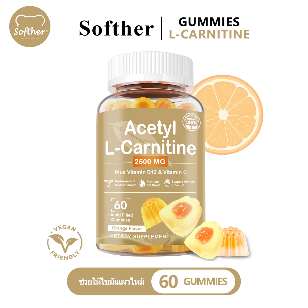 Softher Acety L-Carnitine กัมมี่ ส้ม รสชาติ ช่วย เติมพลังงาน ผู้ใหญ่ แอลคาเนทีน อาหารเสริม 60 Gummy