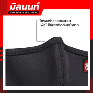 Milwaukee หน้ากากผ้า 3 ชั้น สีดำ รุ่น 48-73-4234