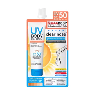 (1 ซอง) Clear Nose เคลียร์โนส BB Concealer/Black Mask/Solution Serum/Facial Cleanser/Dark Spot Serum
