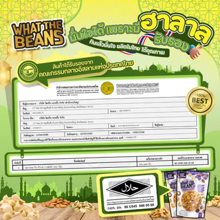 ถั่วรวม 5 กษัตริย์ (King of Nut) ถั่วพรีเมียม ธรรมชาติ ไม่ใส่เนย
