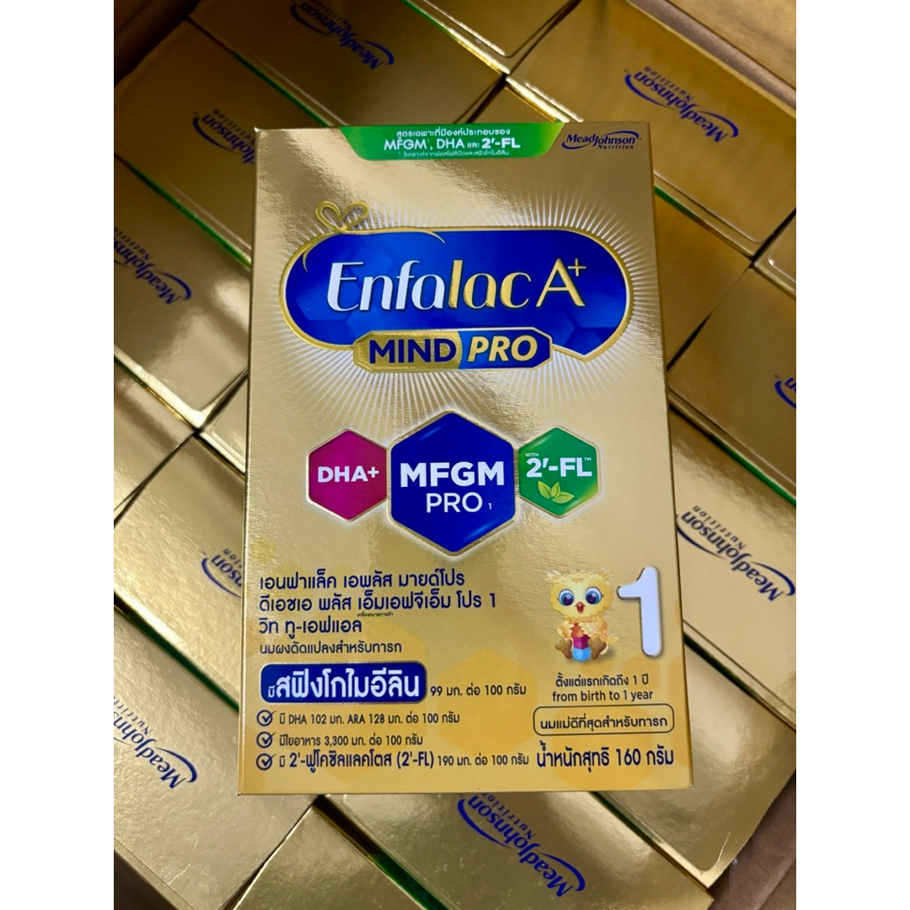 นมผง Enfalac A+ Mindpro สูตร 1 ขนาด 160 กรัม