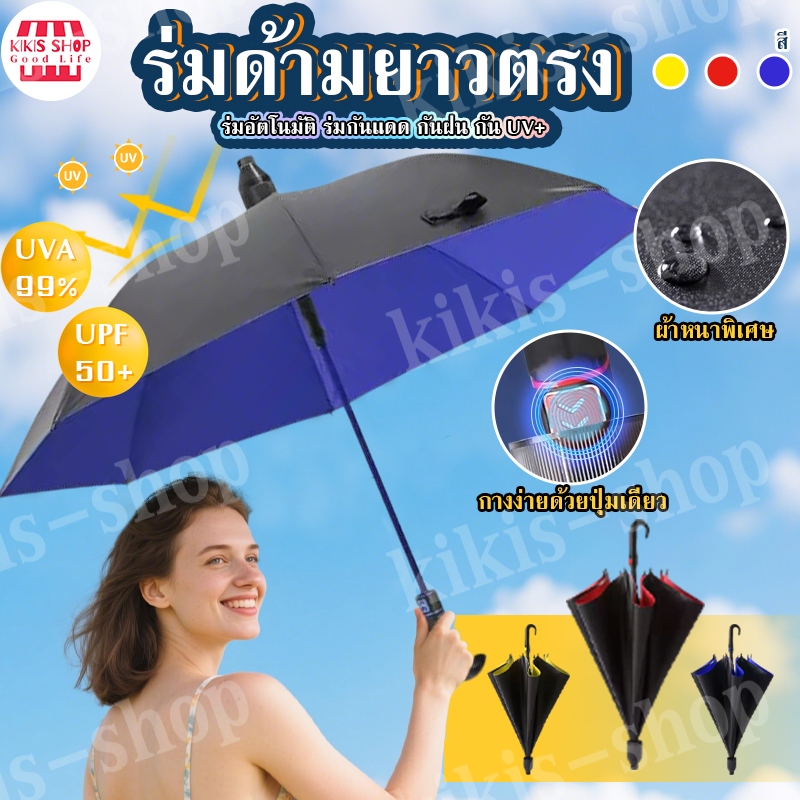 ร่มออโต้ก้านยาว ร่มมีเคสกันแดดUV ขนาดใหญ่สองชั้น 2-3คน ร่มกันฝนด้ามยาว ลายพลาง ยูวีดำ โครงแข็งแรง