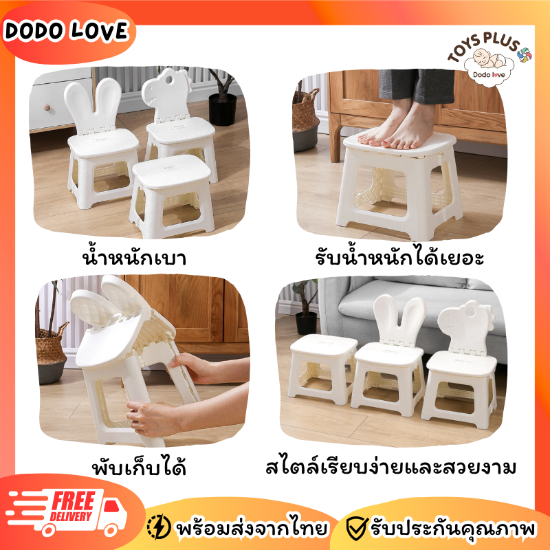 Dodolove เก้าอี้พับ สไตล์มินิมอล สำหรับเด็ก สีขาวลายน่ารัก รับน้ำหนักได้เยอะ