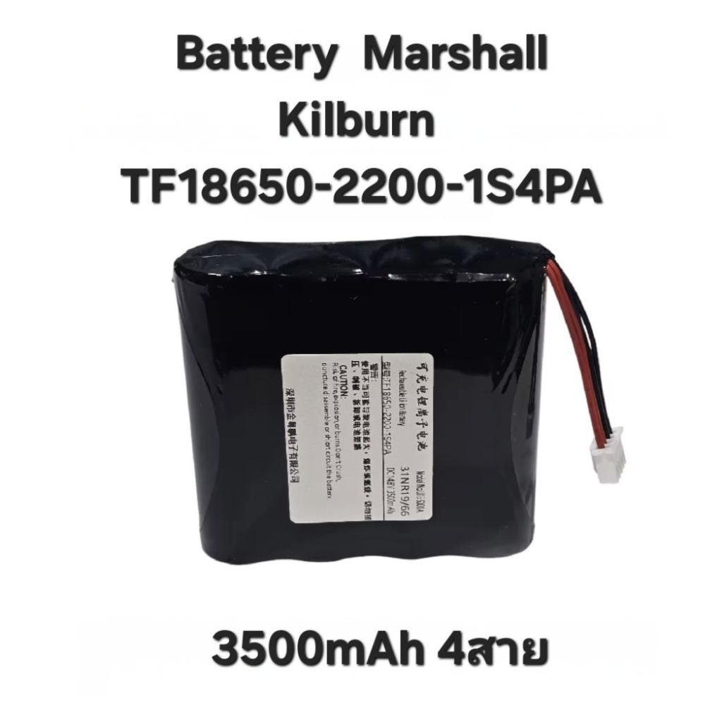 แบตเตอรี Marshall Kilburn TF18650-2200-1S4PA 3500mAh 4สาย Bluetooth Speaker Battery แบตลำโพง แบตบูลทูร ประกัน3เดือน