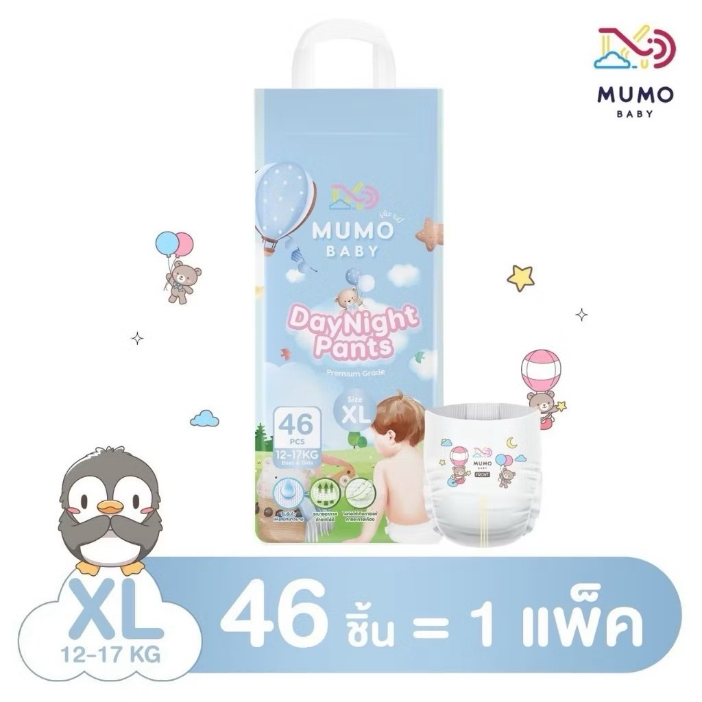 Mumo Baby Day&Night Pants ไซส์XL 46 ชิ้น 1ห่อ กางเกงผ้าอ้อมเด็ก