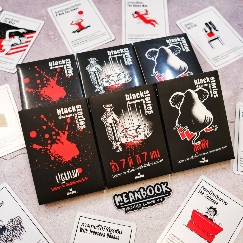 Black Stories ชั่ว 7 ที ดี 7 หน / ปฐมบท / สุดพัง Board Game (ภาษาไทย) [O(50)]