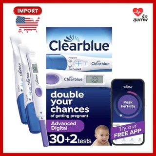 Clearblue แบ่งขายแผ่นตรวจไข่ตกดิจิตอล ของแท้ รุ่น Advanced Digital แม่นยำ