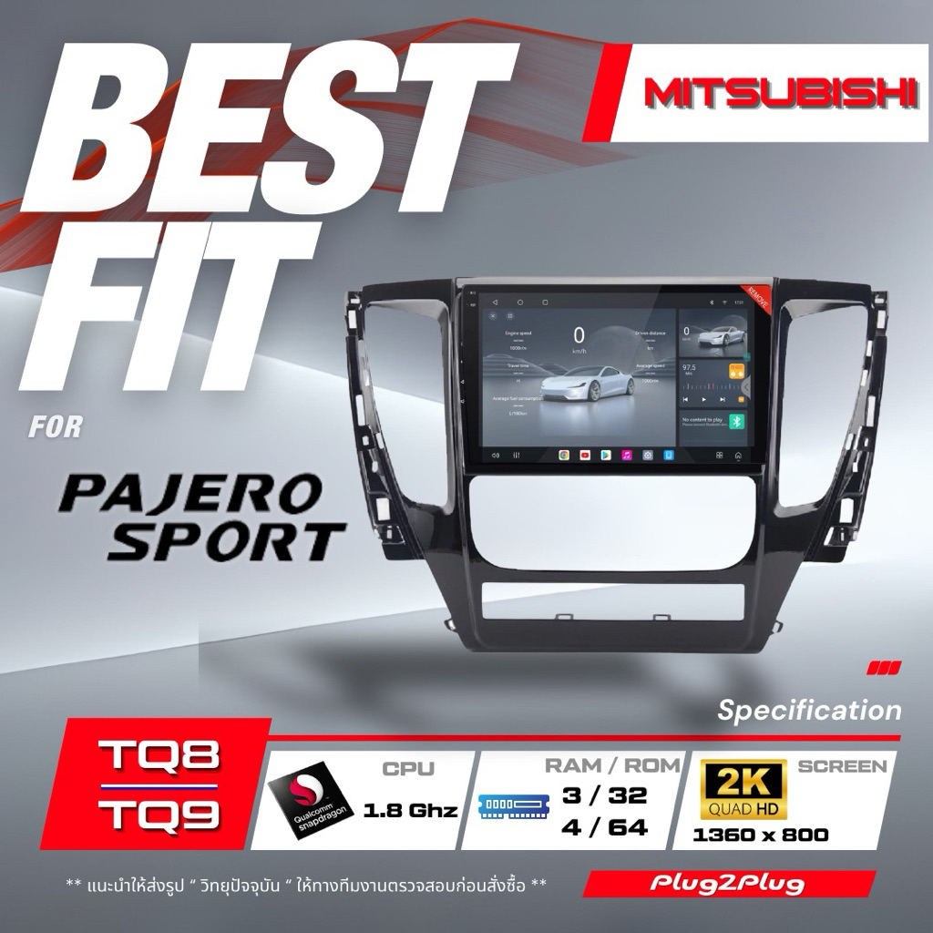 Alpha Coustic 9นิ้ว สำหรับรถยนต์มิตซูบิชิ PAJERO 2015+