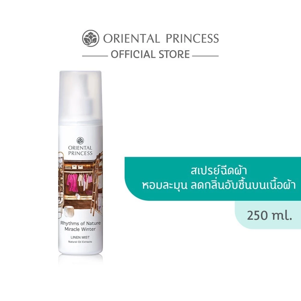[แฟลชเซล] Oriental Princess Rhythms of Nature Linen Mist 250 ml. สเปรย์ ฉีดผ้า คอลเก่า thumbnail 8