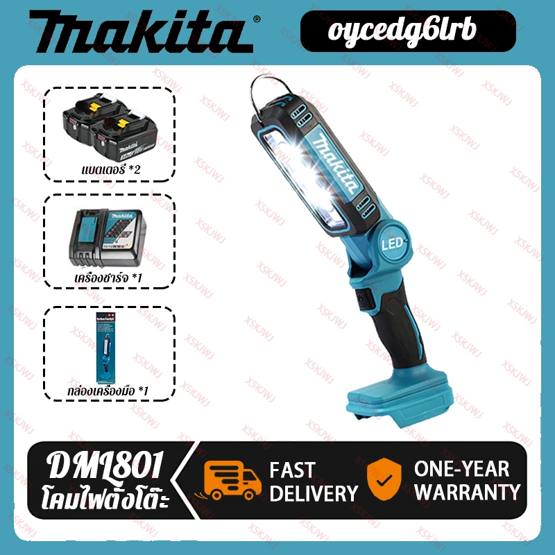 🔥ประกัน 3 ปี🔥 Makita ไฟฉาย LED 18V  DML801Z DML801 ไฟฉายหัวยาวไร้สา 2000LM 6Ah มีแบต พร้อมใช้