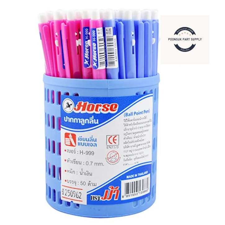 ตราม้า ปากกาลูกลื่น รุ่น H999 0.7 มม. หมึกสีน้ำเงิน ด้ามคละสี x 50
