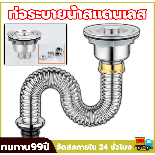 สแตนเลส 304 ไร้การอุดตัน ท่อระบายน้ำซิงค์ล้างจาน สะดืออ่าง ท่อน้ำทิ้ง สายน้ำทิ้ง โค้งงอโดยพลการ กันระเบิด ทนอุณหภูมิ