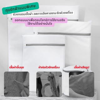 ถุงซักผ้า ถุงซักชุดชั้นใน ช่วยถนอมผ้าและรักษาทรงของเสื้อผ้า ใช้งานง่าย ไม่ยุ่งยาก มี 6 ขนาด พร้อมส่ง