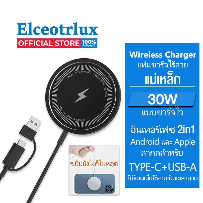 【รับประกัน 3 ปี】แท่นชาร์จไร้สาย แม่เหล็ก 30W 2in1(TYPE-C+USB-A)/PD รองรับ iPhone/Android/watch Qi Wi