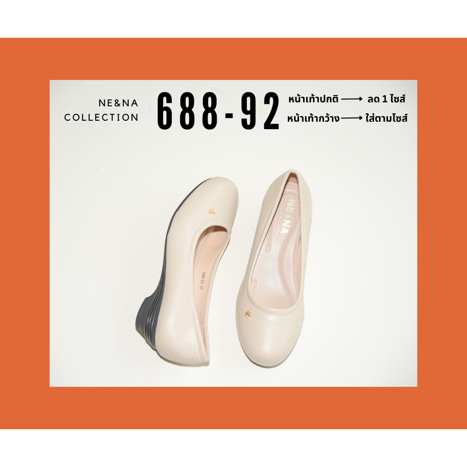 รองเท้าเเฟชั่นผู้หญิงเเบบคัชชูส้นเตี้ย No. 688-92 NE&NA Collection Shoes