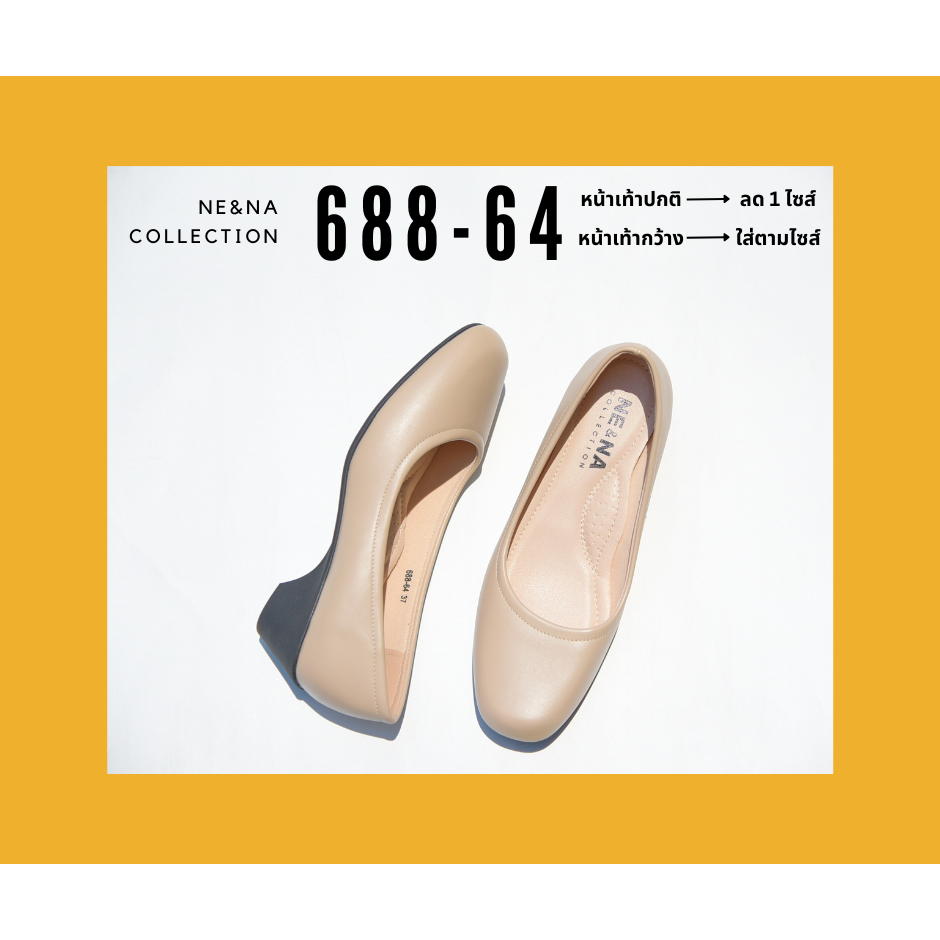 รองเท้าเเฟชั่นผู้หญิงเเบบคัชชูเเฟชั่นส้นปานกลาง No. 688-64 NE&NA Collection Shoes