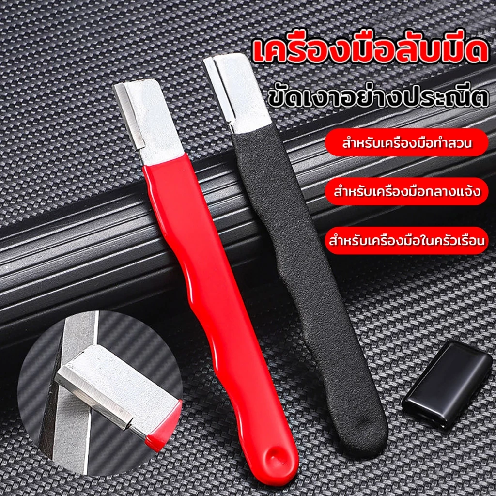 เครื่องมือลับมีด มัลติฟังก์ชั่น ด้ามจับกันลื่น บดง่าย ใช้งานง่าย เครื่องมือลับคม