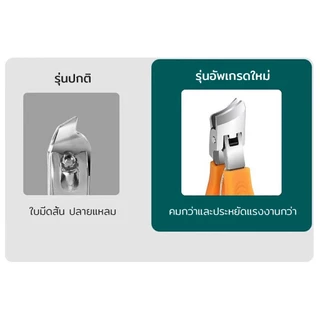 กรรไกรตัดเล็บ ปากกว้างพิเศษ ขนาดใหญ่ ปากเฉียง ป้องกันน้ำกระเซ็น กรรไกรตัดเล็บอเนกประสงค์