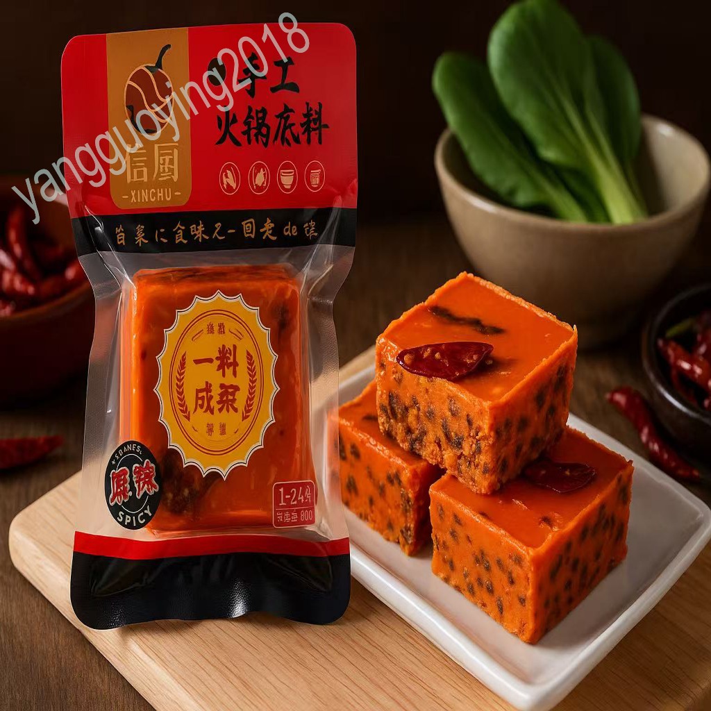 ซุปหมาล่าก้อน ชาบูหมาลาก้อน ขนาดก้อนเล็กก้อนละ80g ยี่ห้ง信厨