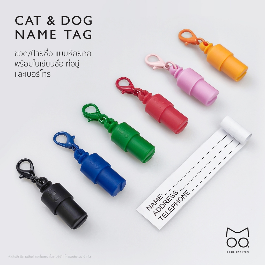 ป้ายชื่อแมว ป้ายชื่อหมา Name Tag (Cat & Dog)