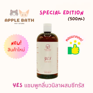Bubble Bear Shampoo Special Edition (500ml) แชมพูออร์แกนิกทุกสูตรใช้ได้ทั้งสุนัขและแมว อ่อนโยนต่อผิวแพ้ง่าย