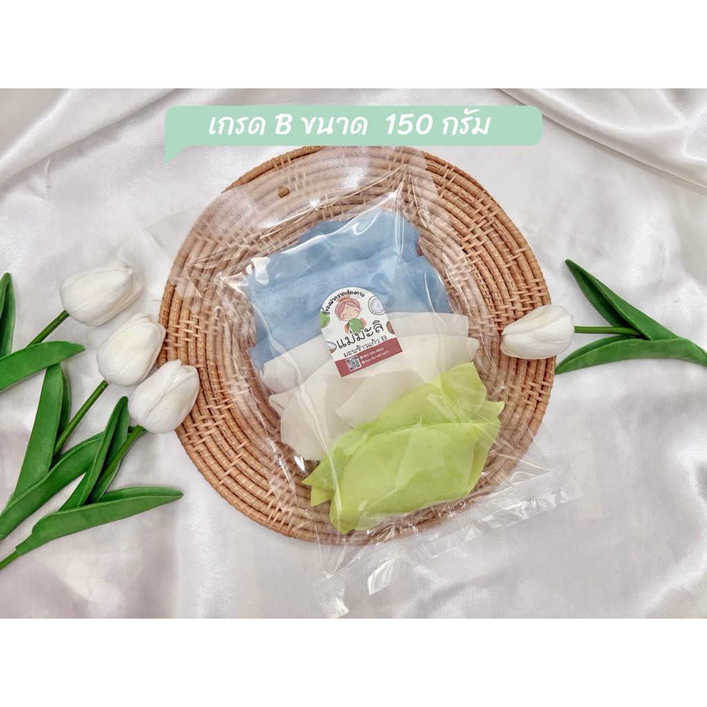 มะพร้าวแก้วเกรด B เนื้อกรุบ ขนาด 150 กรัม ( แพ็ค สุญญากาศ )