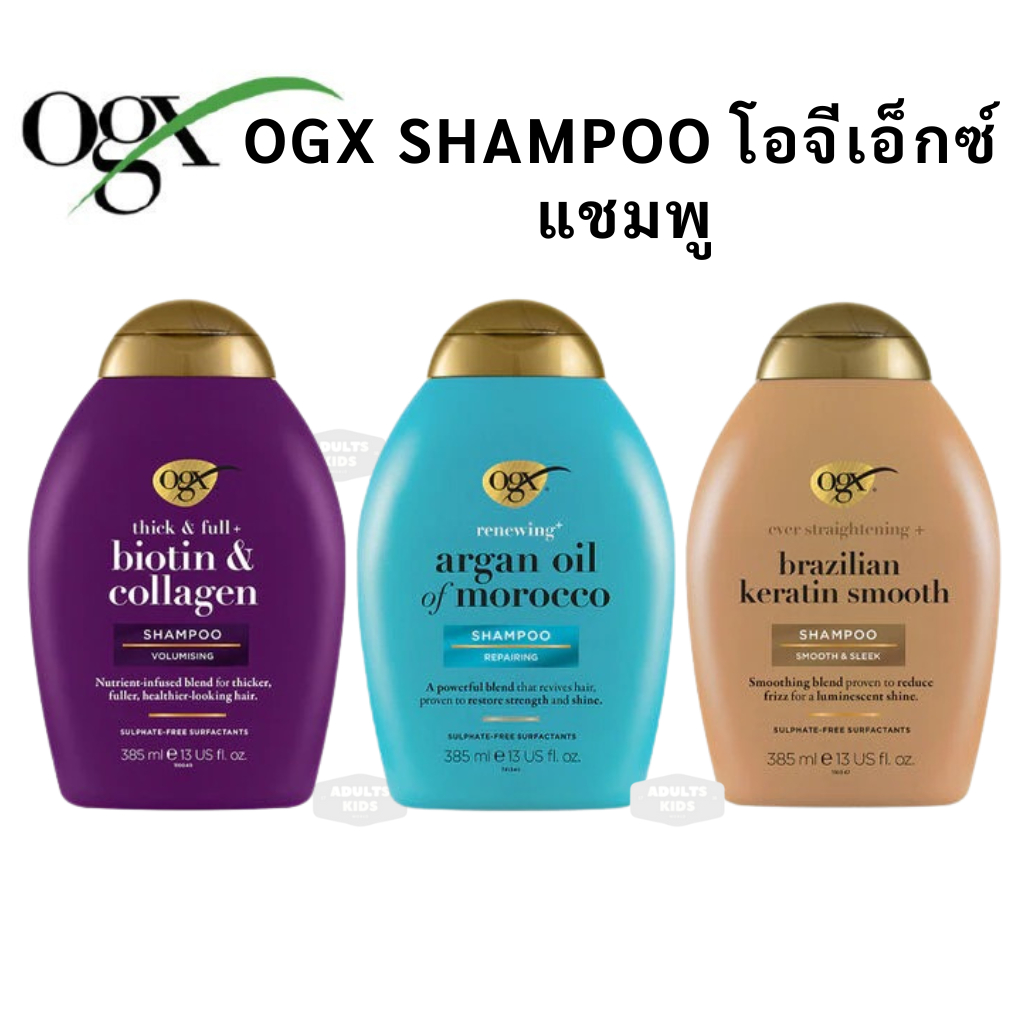 OGX โอจีเอ็กซ์ แชมพู oil ปราศจากซัลเฟต ขนาด 100 - 385 ml