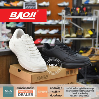[รุ่นใหม่ มาแรง] Baoji 928 Classic Craft Leather [M] NEA รองเท้าผ้าใบ ผู้ชาย บาโอจิ แท้