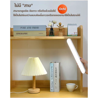 Ochi โคมไฟตั้งโต๊ะ LED โคมไฟแม่เหล็ก ปรับได้ 3 แสง ไฟอ่านหนังสือ รีโมทคอนโทรลระยะไกล ควบคุมแบบสัมผัส แบตเตอรี่อึดสุดๆ