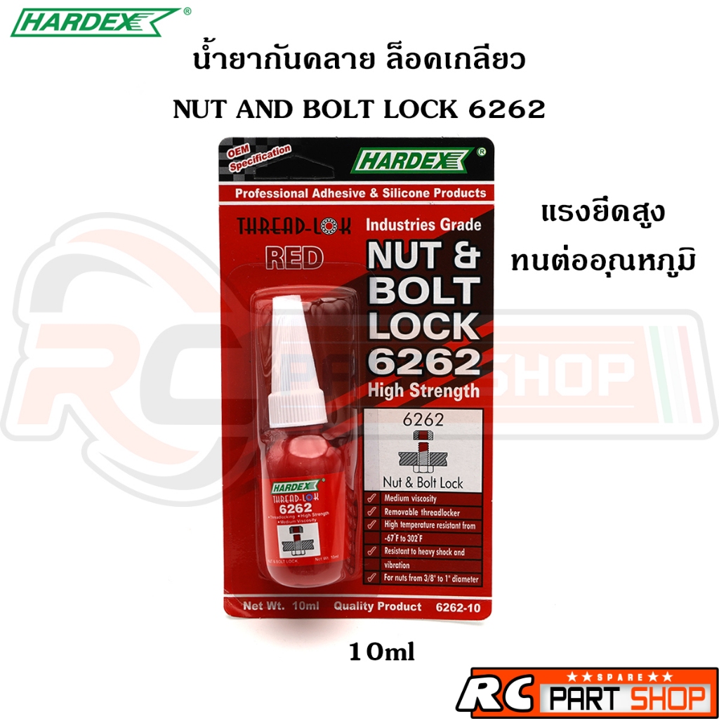 HARDEX น้ำยากันคลาย ล็อคเกลียว NUT AND BOLT LOCK 6262 สีแดง (ขนาด 10ml)