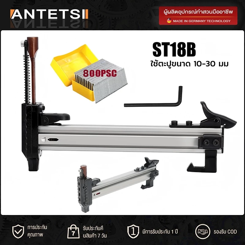 ฟรี 800 ชิ้น ST18/ST18B/ST38 ตะปู ปืนเล็บ เครื่องตอกตะปูกึ่งอัตโนมัติแบบสปริง ปืนยิงตะปู สามารถเก็บตะปูได้ 100 ตัว