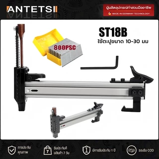ฟรี 800 ชิ้น ST18/ST18B/ST38 ตะปู ปืนเล็บ เครื่องตอกตะปูกึ่งอัตโนมัติแบบสปริง ปืนยิงตะปู สามารถเก็บตะปูได้ 100 ตัว