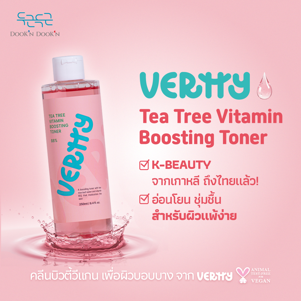 [VERTTY] TEA TREE VITAMIN BOOSTING TONER - ทีทรี วิตามิน บูสติ้ง โทนเนอร์ 300ML
