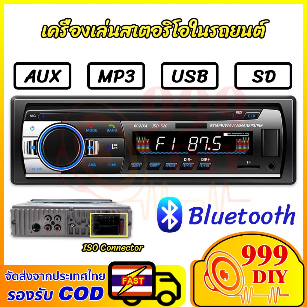 999DIY JSD 520 1 Din วิทยุติดรถ MP3 เครื่องเล่น 12V บลูทูธ เครื่องเสียงรถ เพาเวอร์แอมป์ เครื่องเสียงรถยนต์ Bluetooth MP3