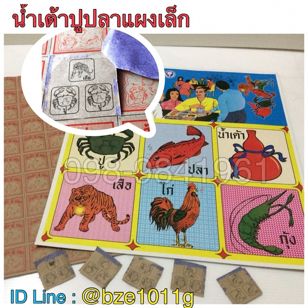 แผงเกมส์สลาก180ดวงพร้อมเล่นของแท้ส่งจากโรงงาน